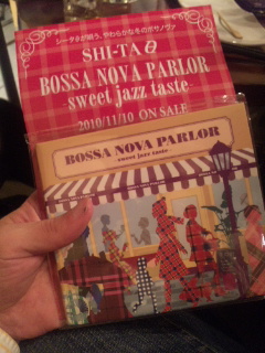 シータBOSSA NOVA PARLOR-sweet jazz taste-